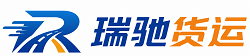 邻水县瑞驰｜附近回程货车调度｜工程机械爬梯车大件运输车调度
